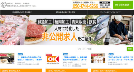 フード人材バンク